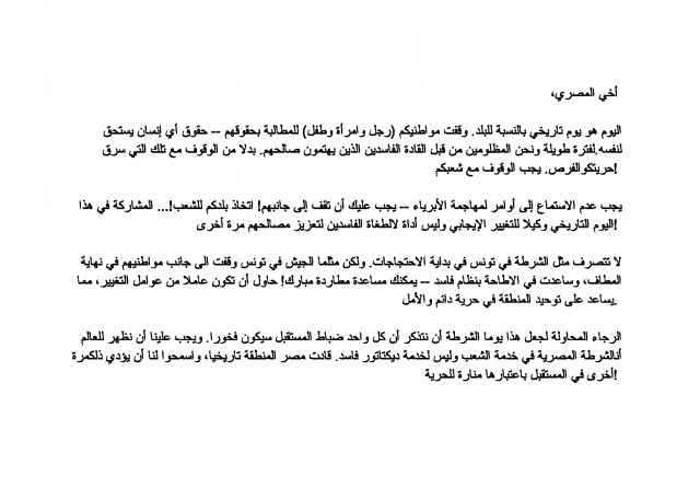 message aux egyptiens